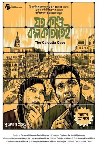 Joto Kando Kolkatatei film afişi