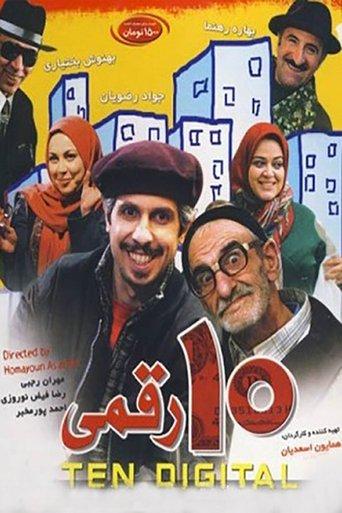 10 Raghami film afişi