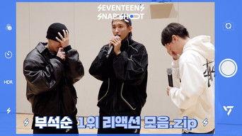 [SEVENTEEN’s SNAPSHOOT] EP.51 부석순 1위 리액션 모음.zip (BSS' Reaction to Music Show Wins)