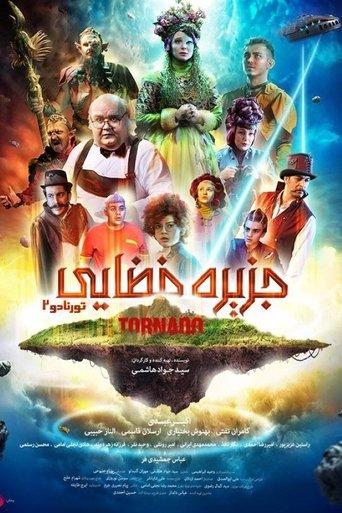 Space Island (Tornado 2) film afişi