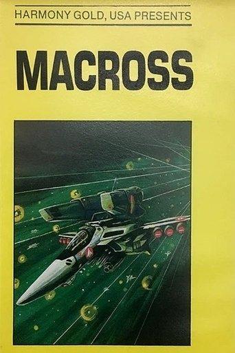 Macross: Boobytrap film afişi