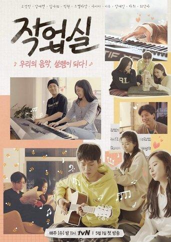 Studio Vibes dizi afişi