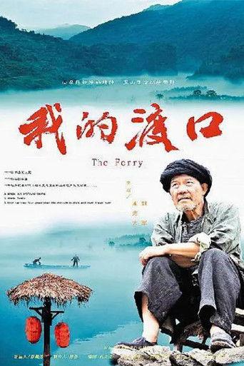 The Ferry film afişi