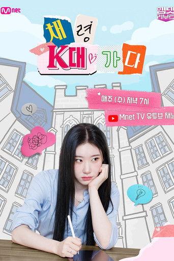 Chaeryeong Goes to K University dizi afişi