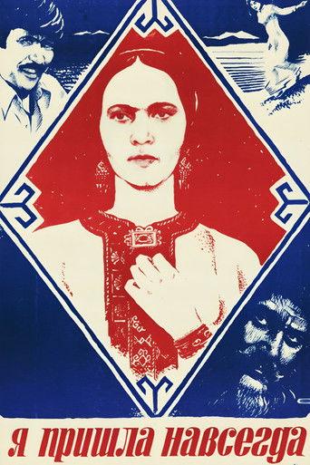 I've Come Forever film afişi