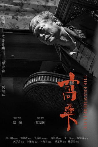 The Era Where I Live film afişi