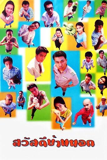 Country Life film afişi