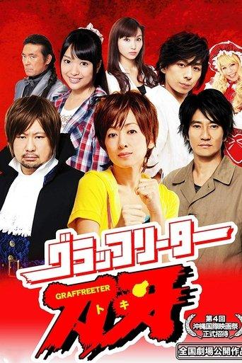 Graffreeter Toki film afişi