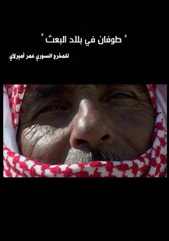 A Flood in Baath Country film afişi