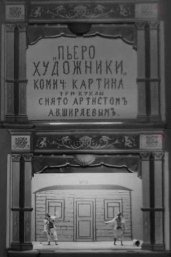 Pierrot-artists film afişi