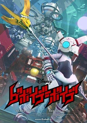 Gebäude-Bäude dizi afişi