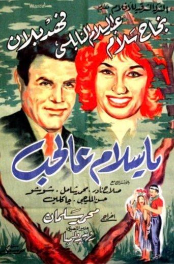 Oh, Love! film afişi