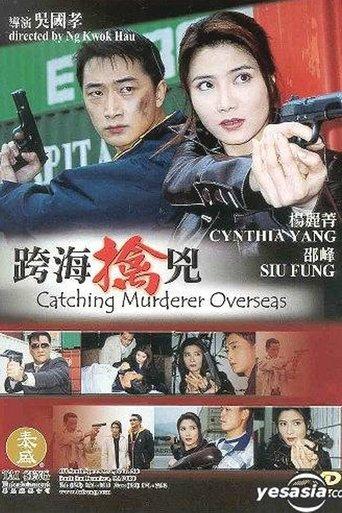Catching Murderer Overseas film afişi