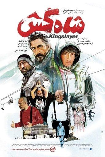 Kingslayer film afişi