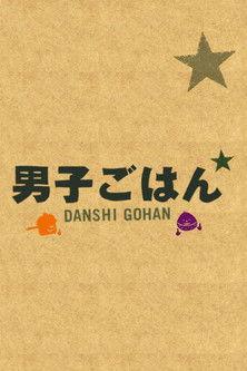 Danshi Gohan dizi afişi