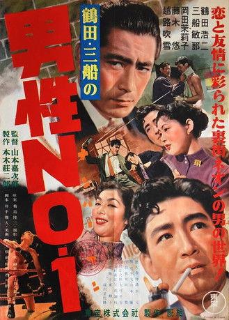 A Man Among Men film afişi