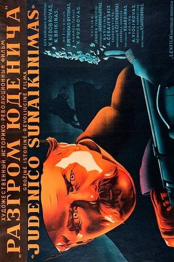 Defeat of Yudenich film afişi