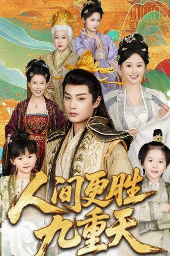 人间更胜九重天 dizi afişi