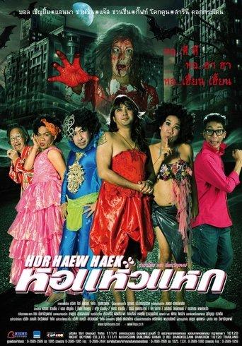 Hor Haew Haek film afişi