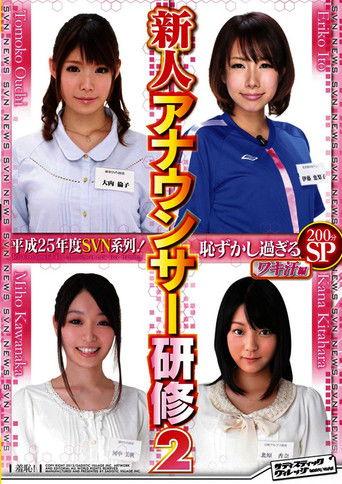 2013 Girls’ Training! New Announcer Training Extremely Embarrassing 2: Armpit Sweat film afişi