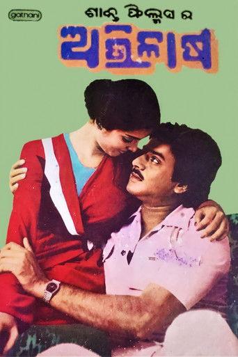 Abhilasha film afişi