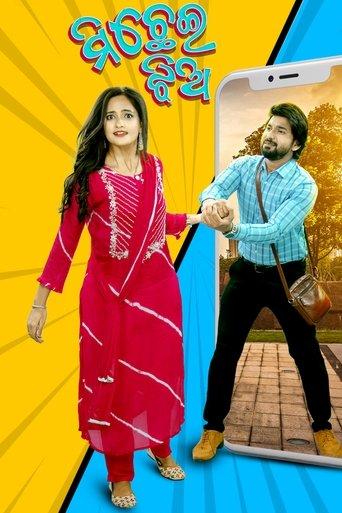 Michhei Jhia film afişi