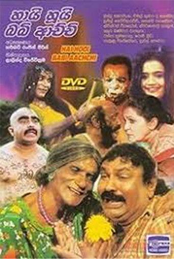 Hai Hui Babi Achchi film afişi