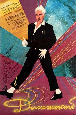 Disc Jockey film afişi