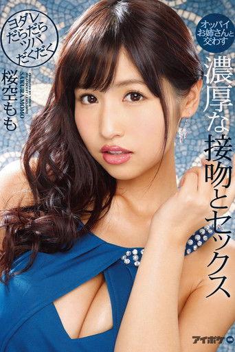 Rich And Thick Saliva Splattering Slobbering Kisses And Sex With A Big Titty Elder Sister Momo Sakura film afişi