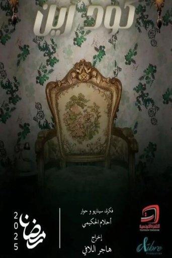 Code Zein dizi afişi