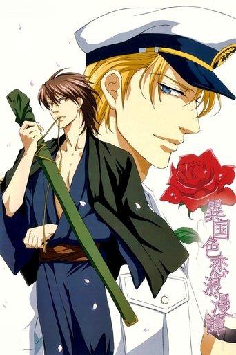 A Foreign Love Affair dizi afişi