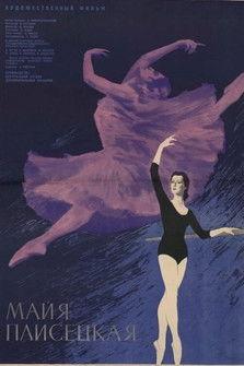 Maya Plisetskaya film afişi