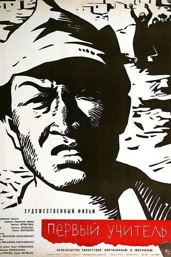 The First Teacher film afişi