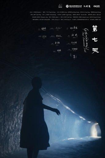 Cremation, or the Quarantine Hotel film afişi