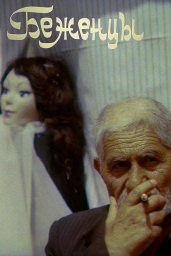 Refugees film afişi