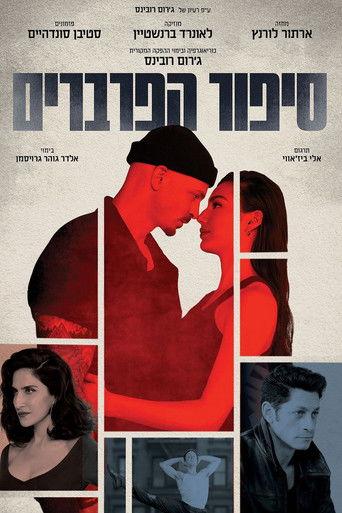 West Side Story film afişi