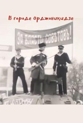 In the City of Ordzhonikidze film afişi