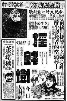 摇钱树 film afişi