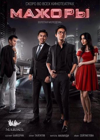 Rich Brats film afişi