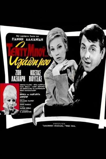 Teddy Boy My Love film afişi