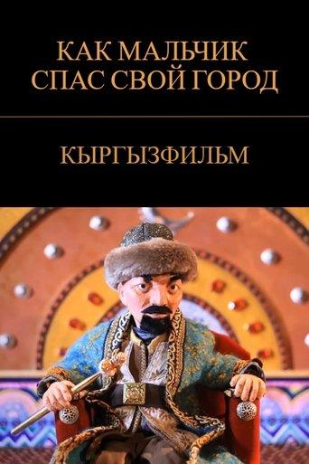 How a Boy Saved His City film afişi