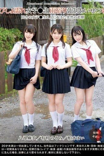 A Dripping Wet Schoolgirl Is Taking Shelter From The Rain And Getting Fucked 4 film afişi