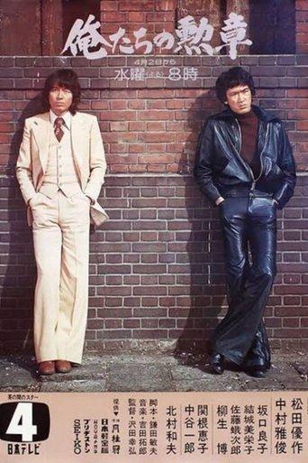 Our Medal dizi afişi