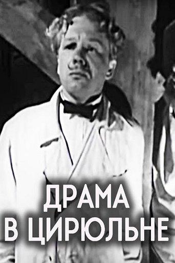 Drama in the Barber’s Shop film afişi