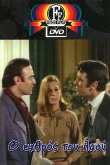 The Enemy of the People film afişi