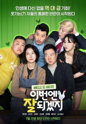 It Will Turn Out Well This Time film afişi