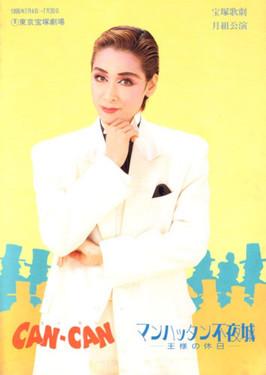 Can-Can / Nightless Castle in Manhattan film afişi