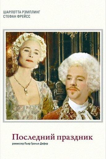 La dernière fête film afişi