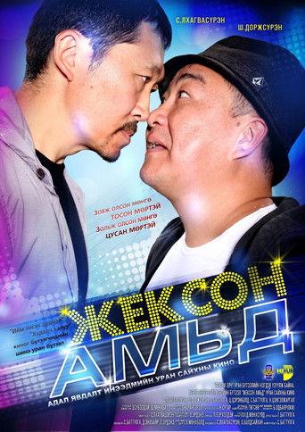 Jackson is alive film afişi