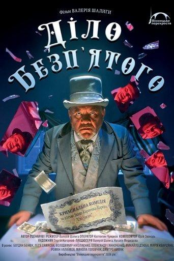 Lucifer's Case film afişi